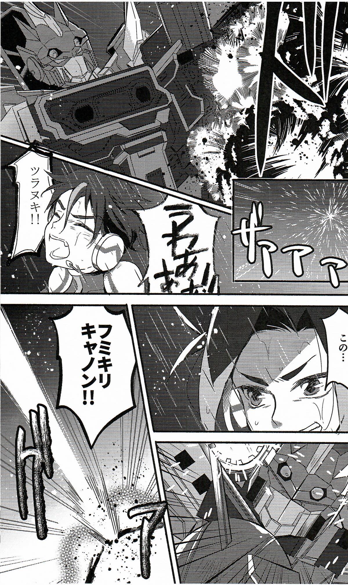 Koko ga Hate demo page 3 full