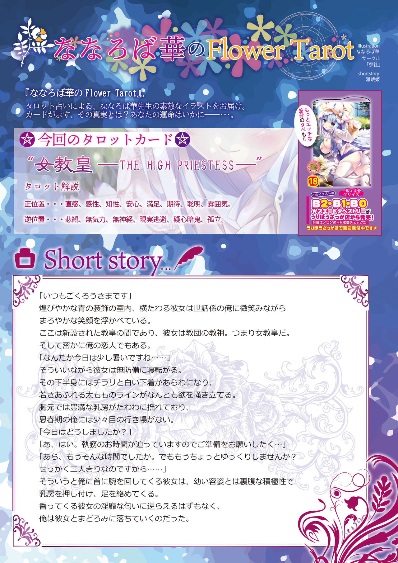 月刊うりぼうざっか店 2020年10月30日発行号 page 12 full