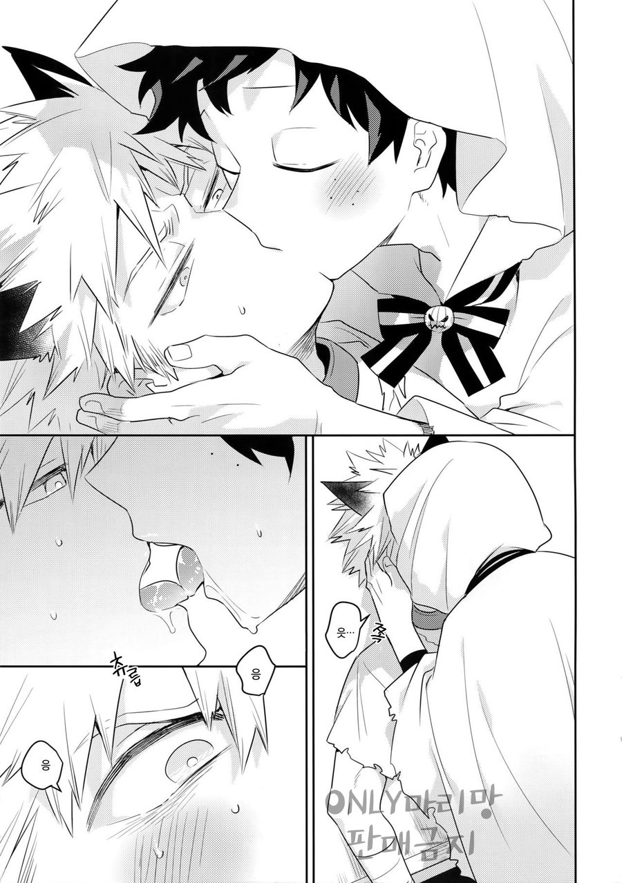 Invisible Lover page 6 full