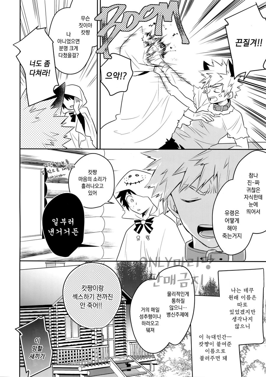 Invisible Lover page 7 full