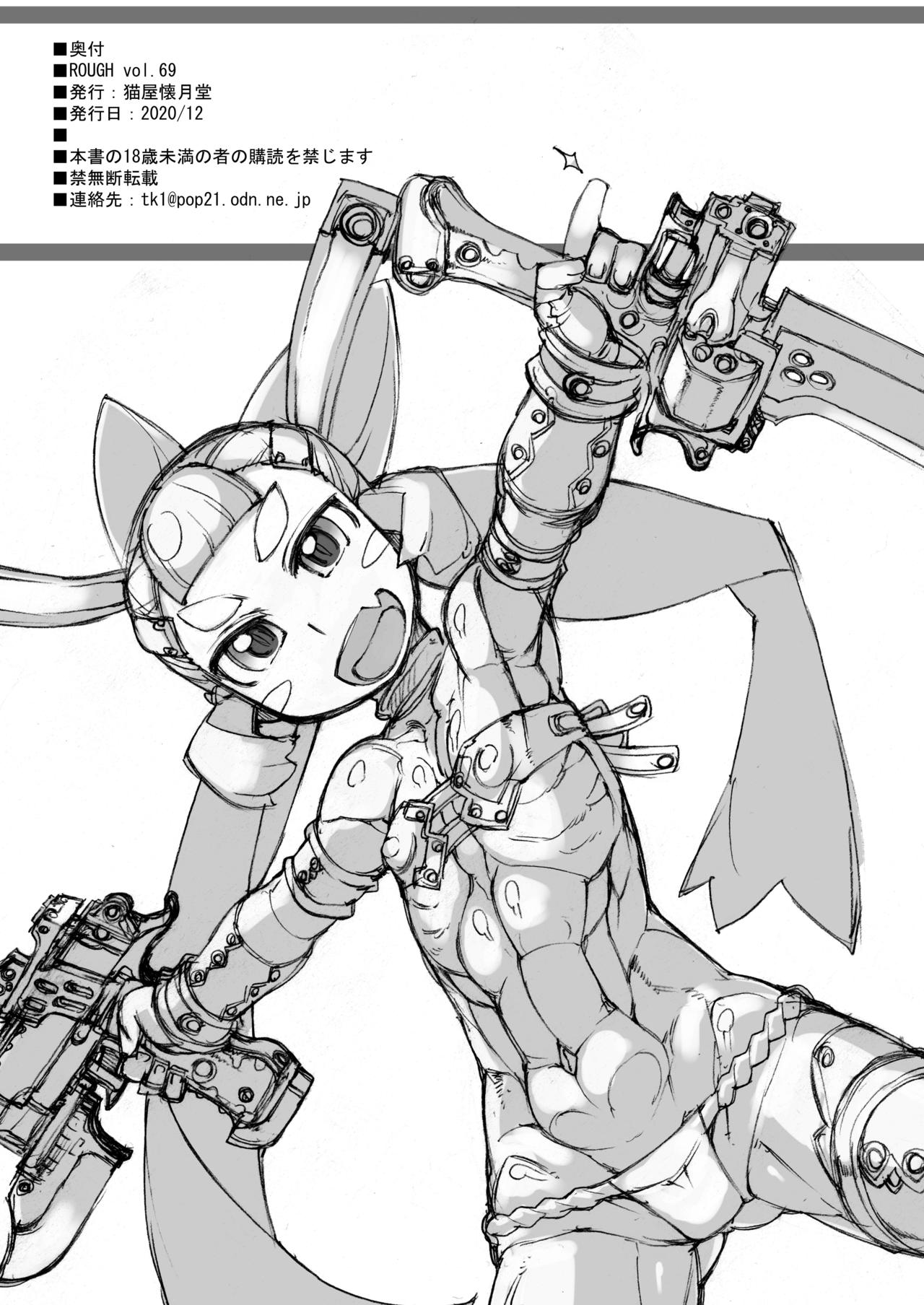 ROUGH vol.69 page 12 full