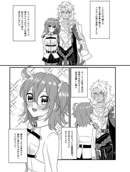 Let's Child Making page 2 full