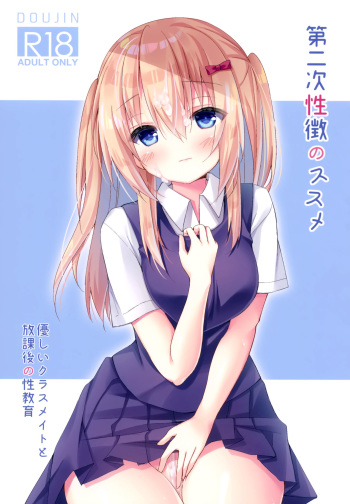 (COMIC1☆15) [Butter Motti (Mottsuo)] Dainiji Seichou no Susume cover