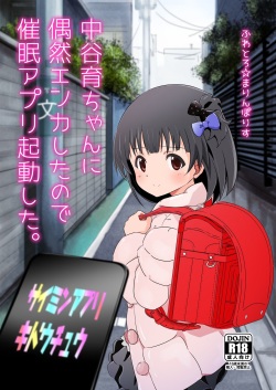 Nakatani Iku-chan ni gūzen enka shitanode saimin apuri kidō shita.