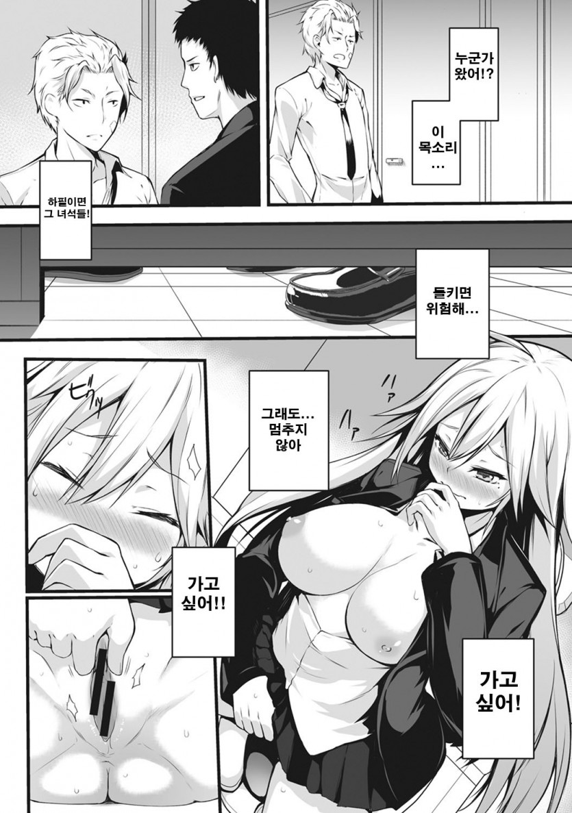 Ore wa Kyou kara Cinderella Aite wa Otoko. Ore wa Onna!? Ch. 1-8 | 나는 오늘부터 신데렐라 상대는 남자. 나는 여자!? 1-8화 page 11 full