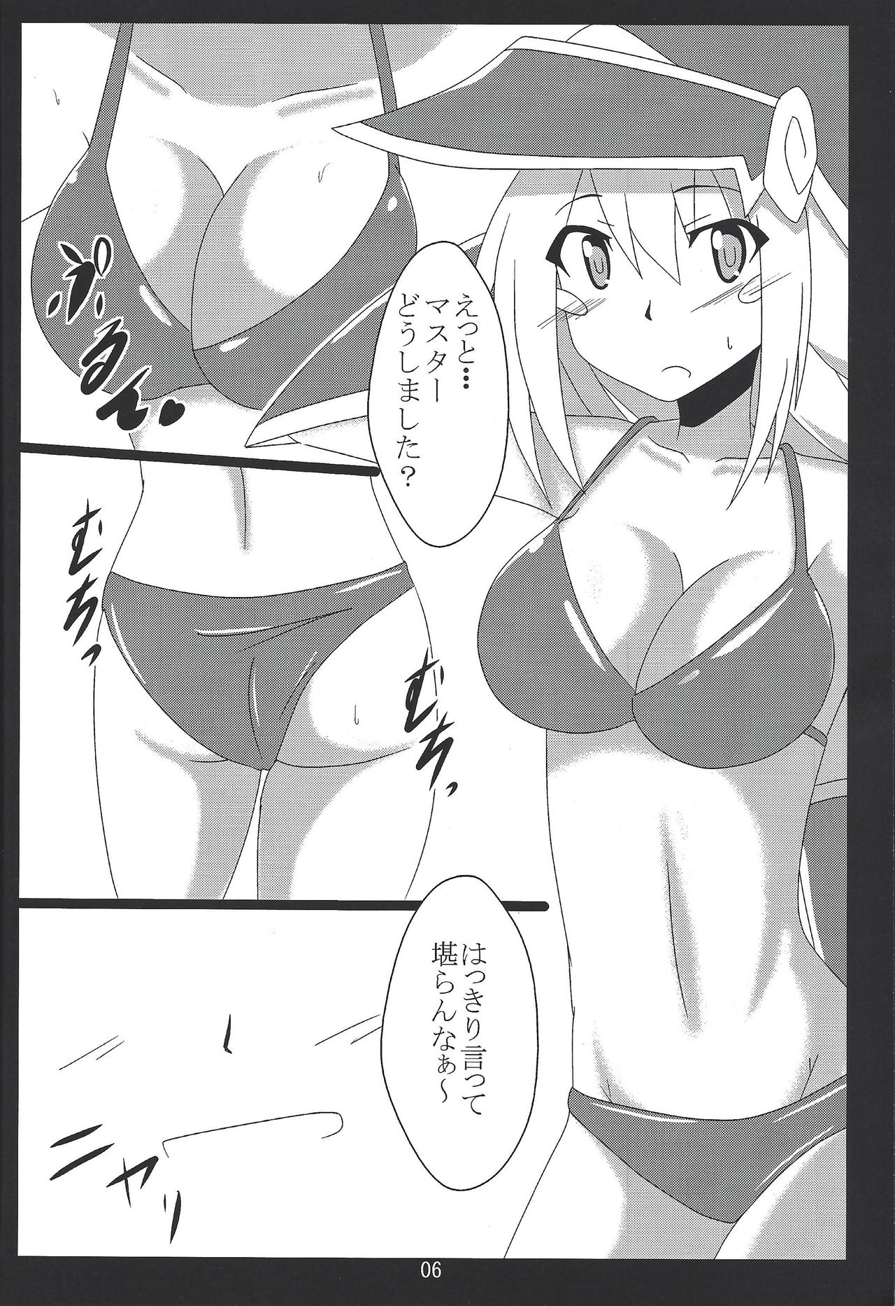 BMG to Hamabe de Ichaicha page 5 full