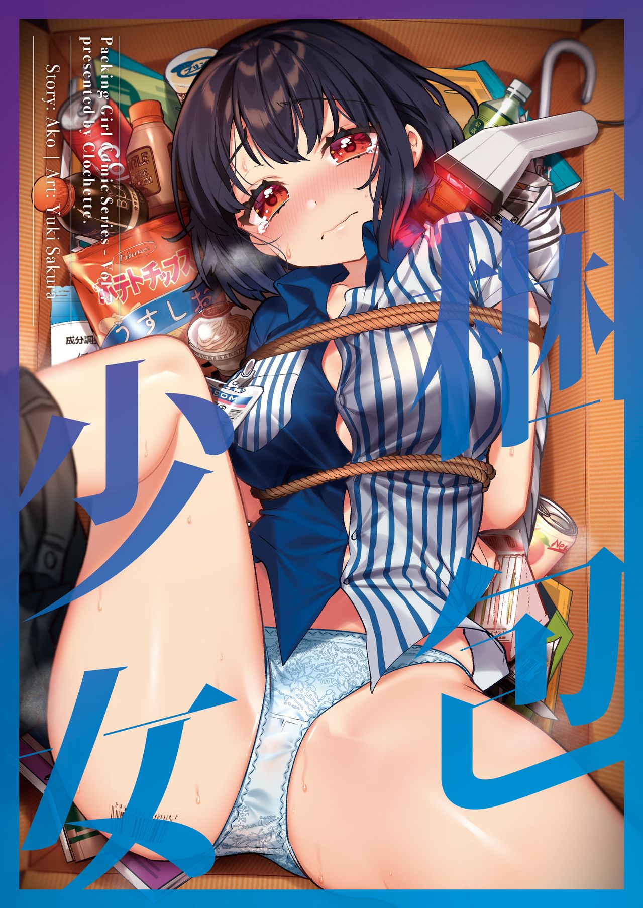 Konpou Shoujo 7 page 1 full