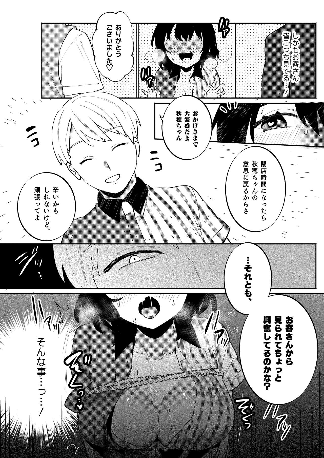 Konpou Shoujo 7 page 11 full