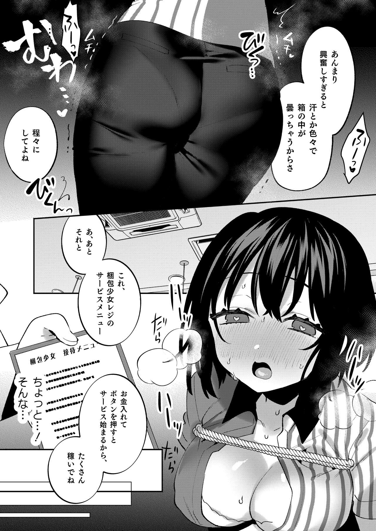 Konpou Shoujo 7 page 12 full