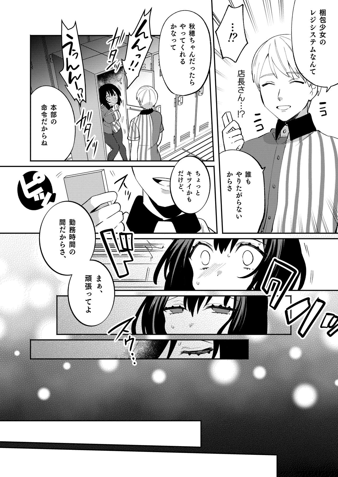 Konpou Shoujo 7 page 9 full
