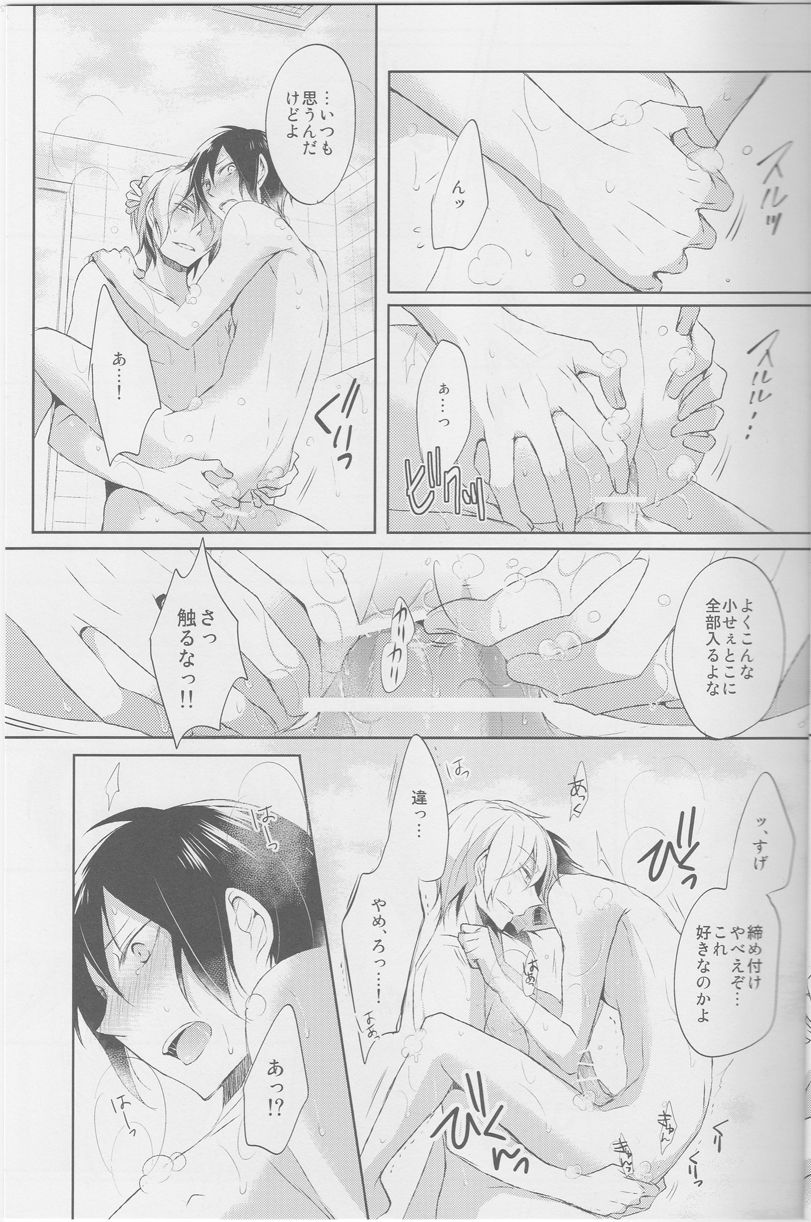 Bubble Cream page 12 full