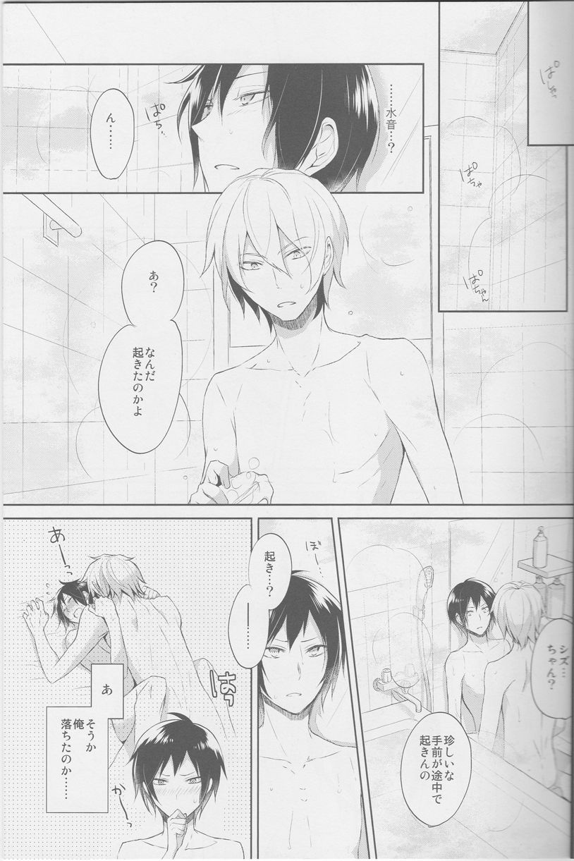 Bubble Cream page 4 full