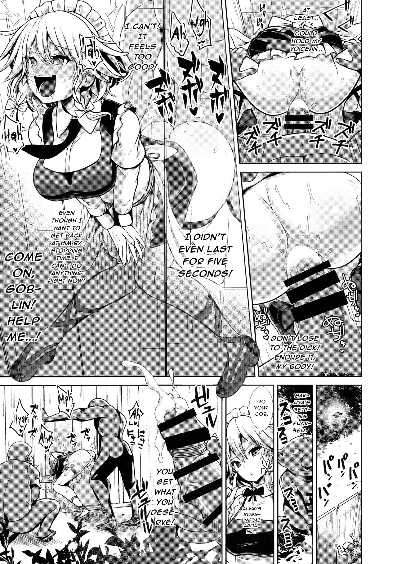 Touhou Kabeshiri 8 Izayoi Sakuya page 12 full