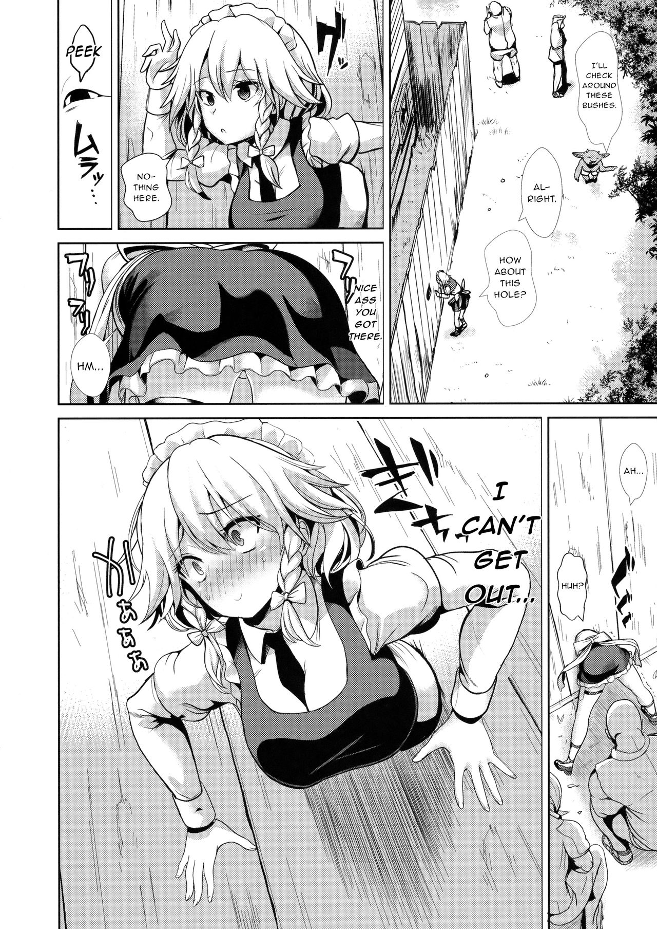 Touhou Kabeshiri 8 Izayoi Sakuya page 3 full