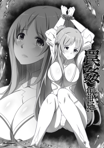 [Animakan] SAO Wana Ha Stasia (Sword Art Online) cover