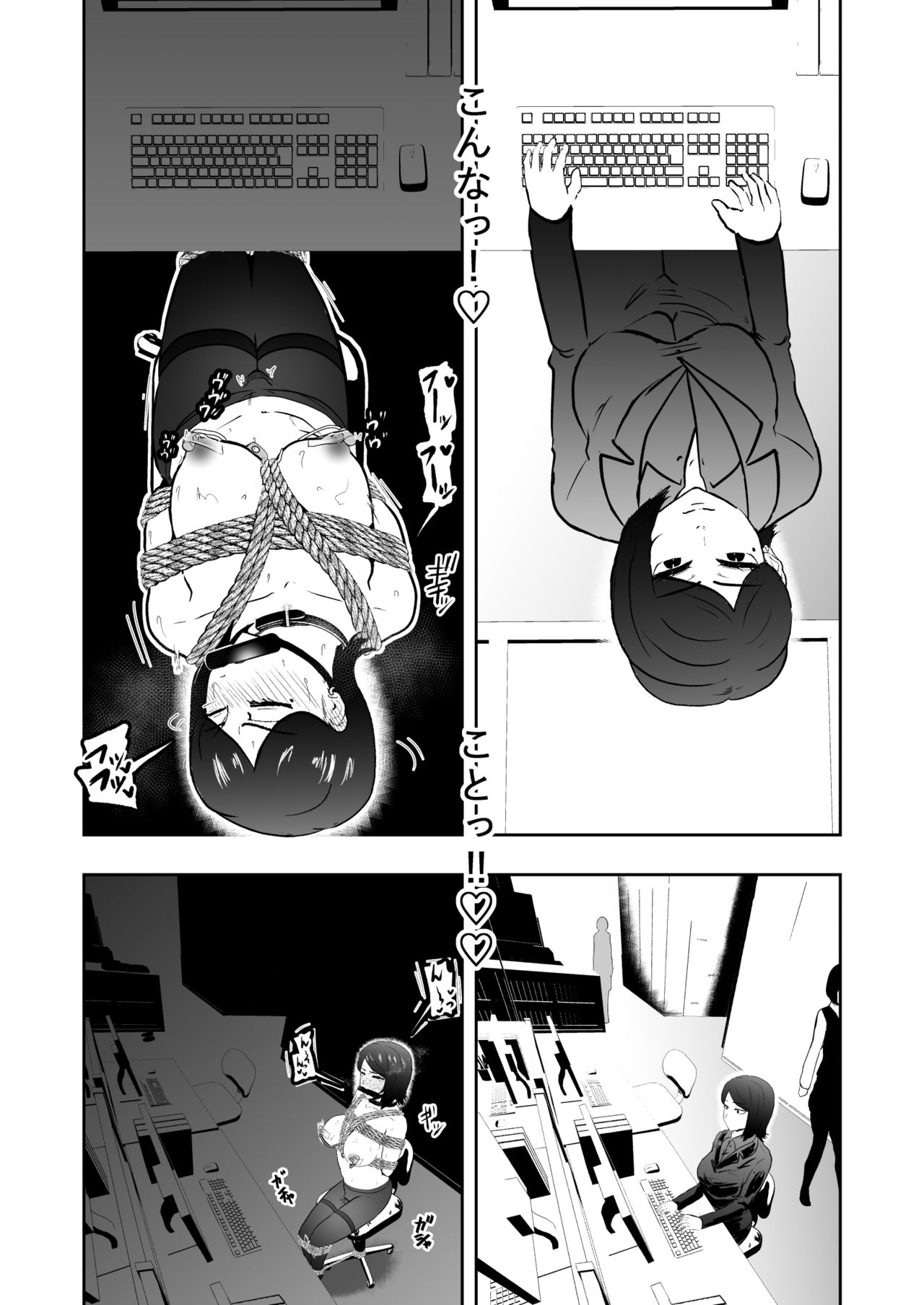 Solo DID Asobi 4 page 11 full