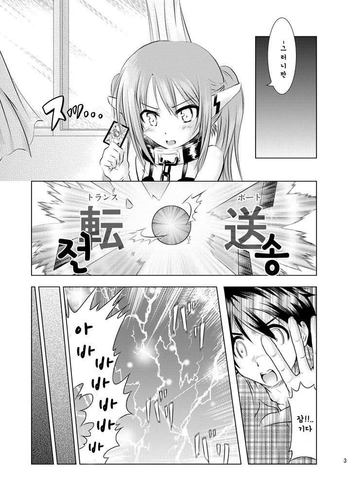 Ore ga Nymph de Nymph ga Ore de | 내가 님프로 님프가 나로 page 4 full