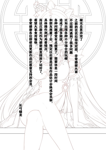 [Longow Flintlock] Ningguang (Genshin Impact) [English] cover