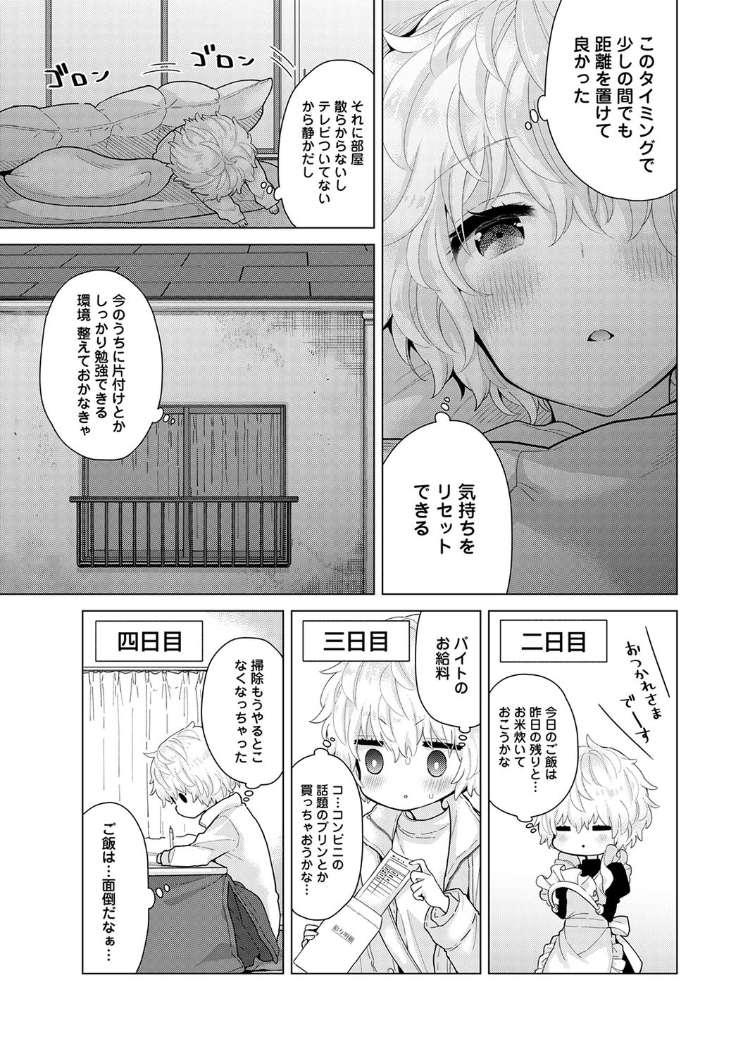 COMIC Ananga Ranga Vol. 67 page 11 full
