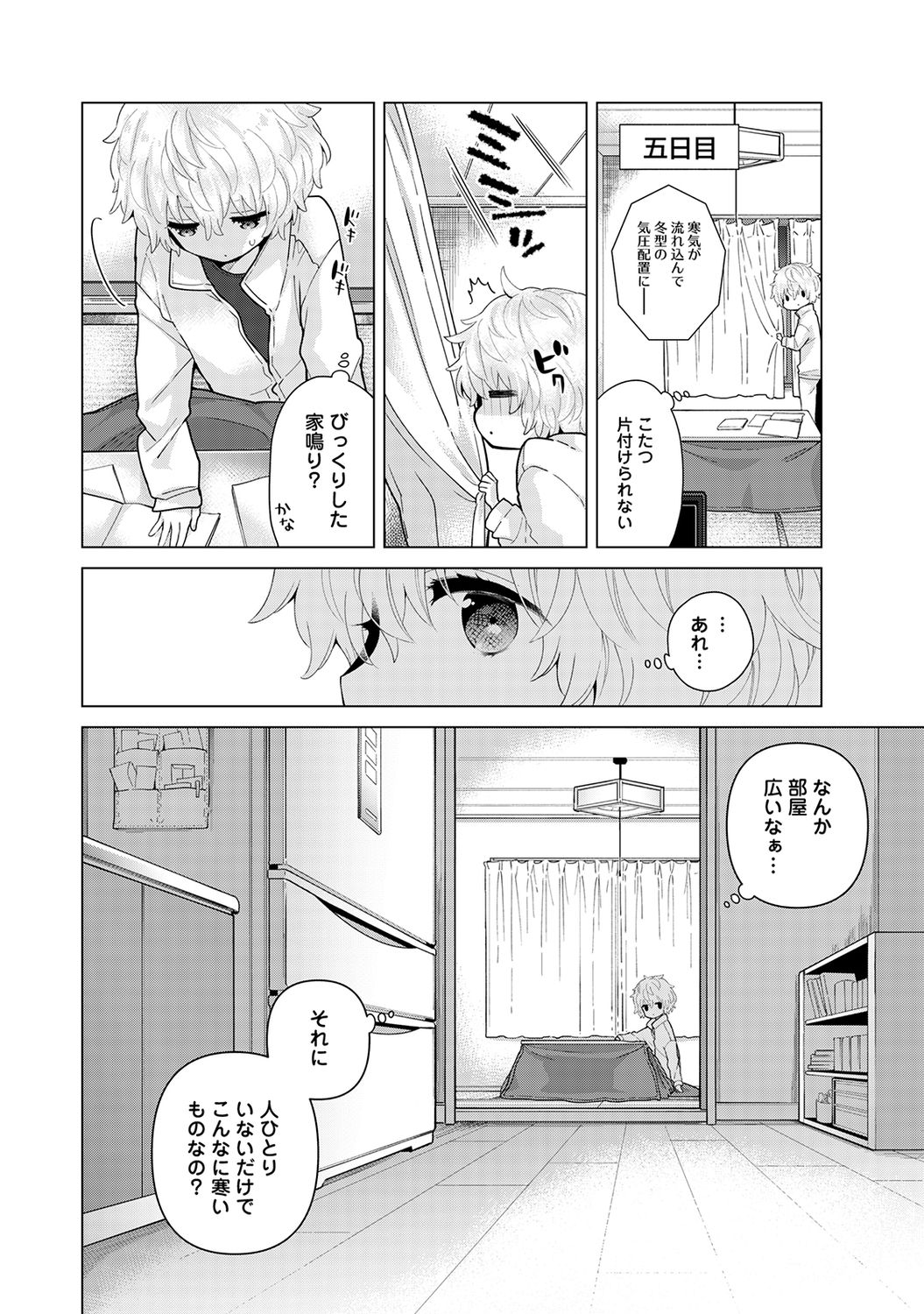 COMIC Ananga Ranga Vol. 67 page 12 full