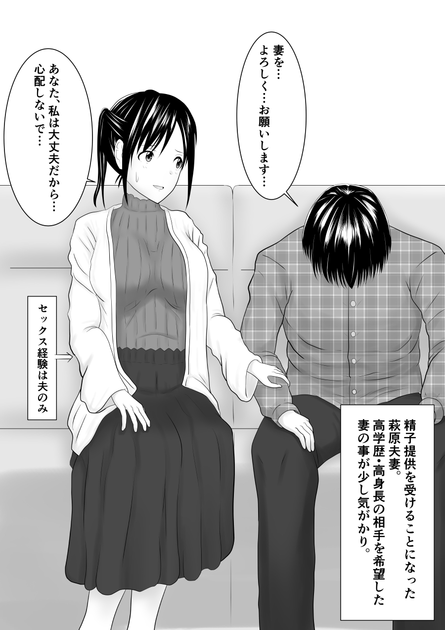 Netorare 2-koma page 7 full