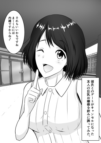 [Fujimiya Siryu] Netorare 2-koma cover
