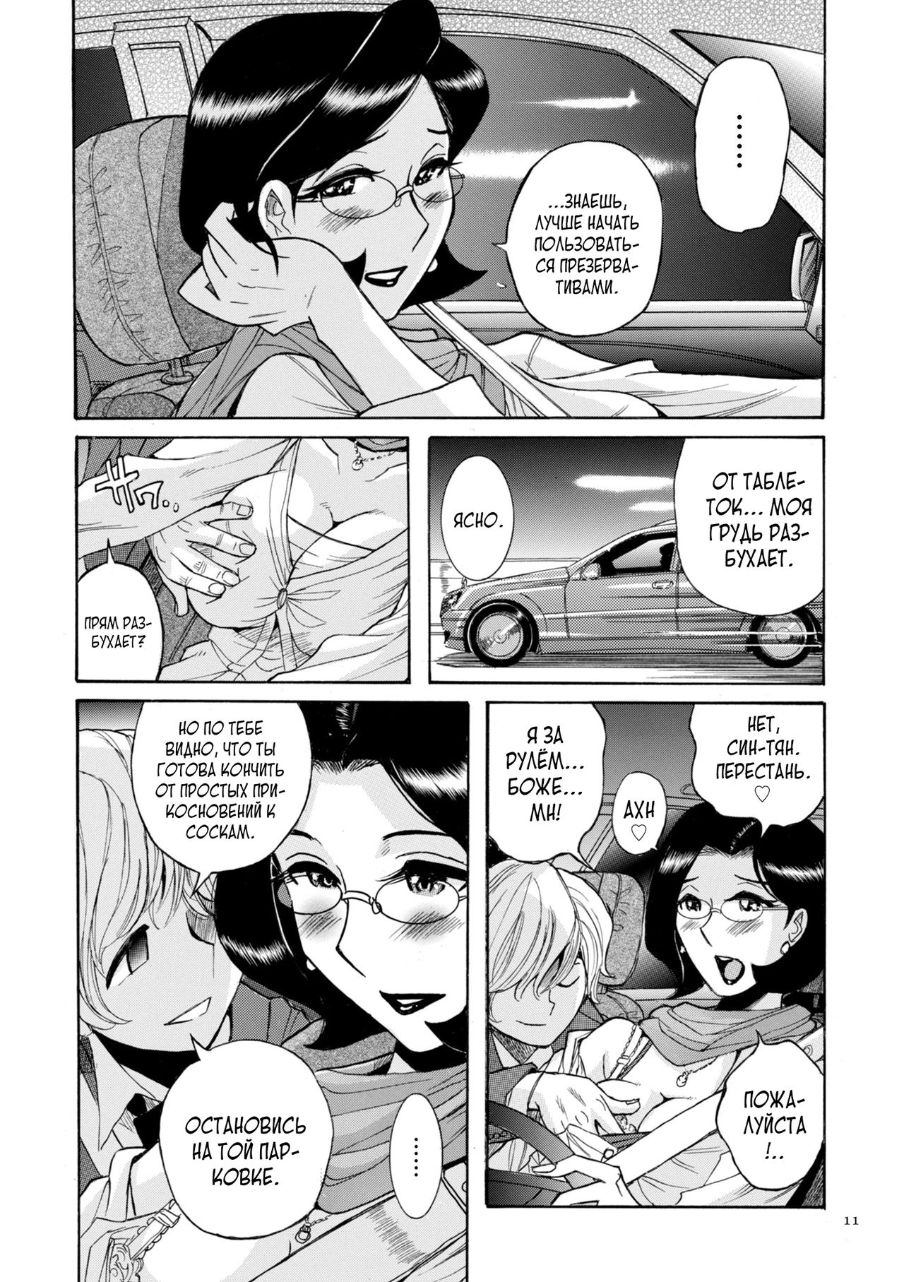 Nympho Maman Boshi Soukan - Mama no Shikyuu wa Boku no Mono page 11 full