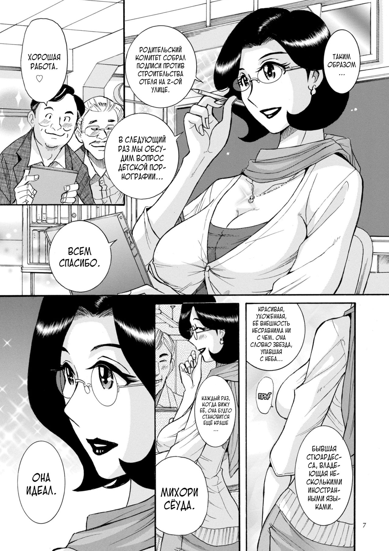 Nympho Maman Boshi Soukan - Mama no Shikyuu wa Boku no Mono page 7 full