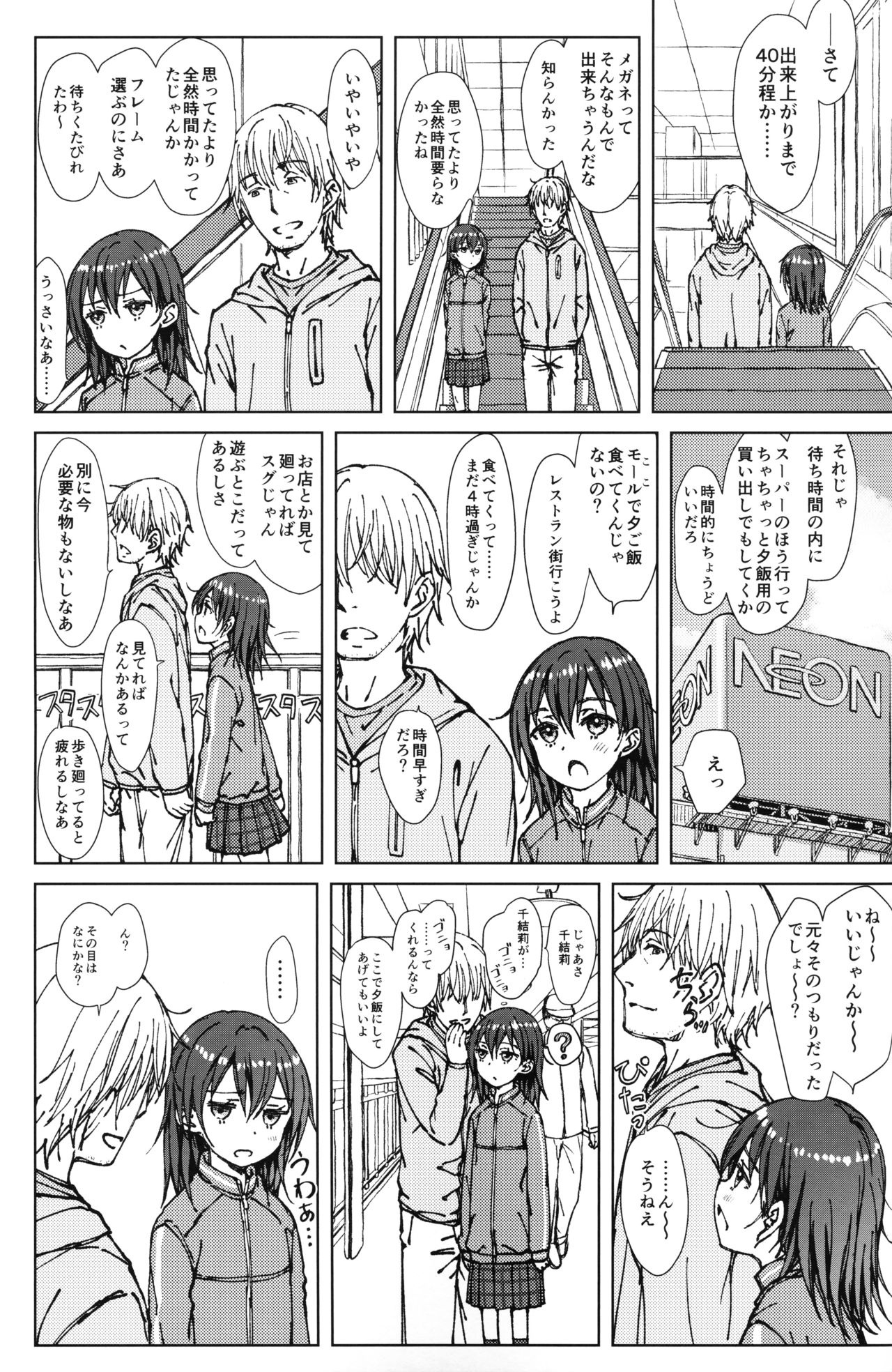 ×× page 4 full