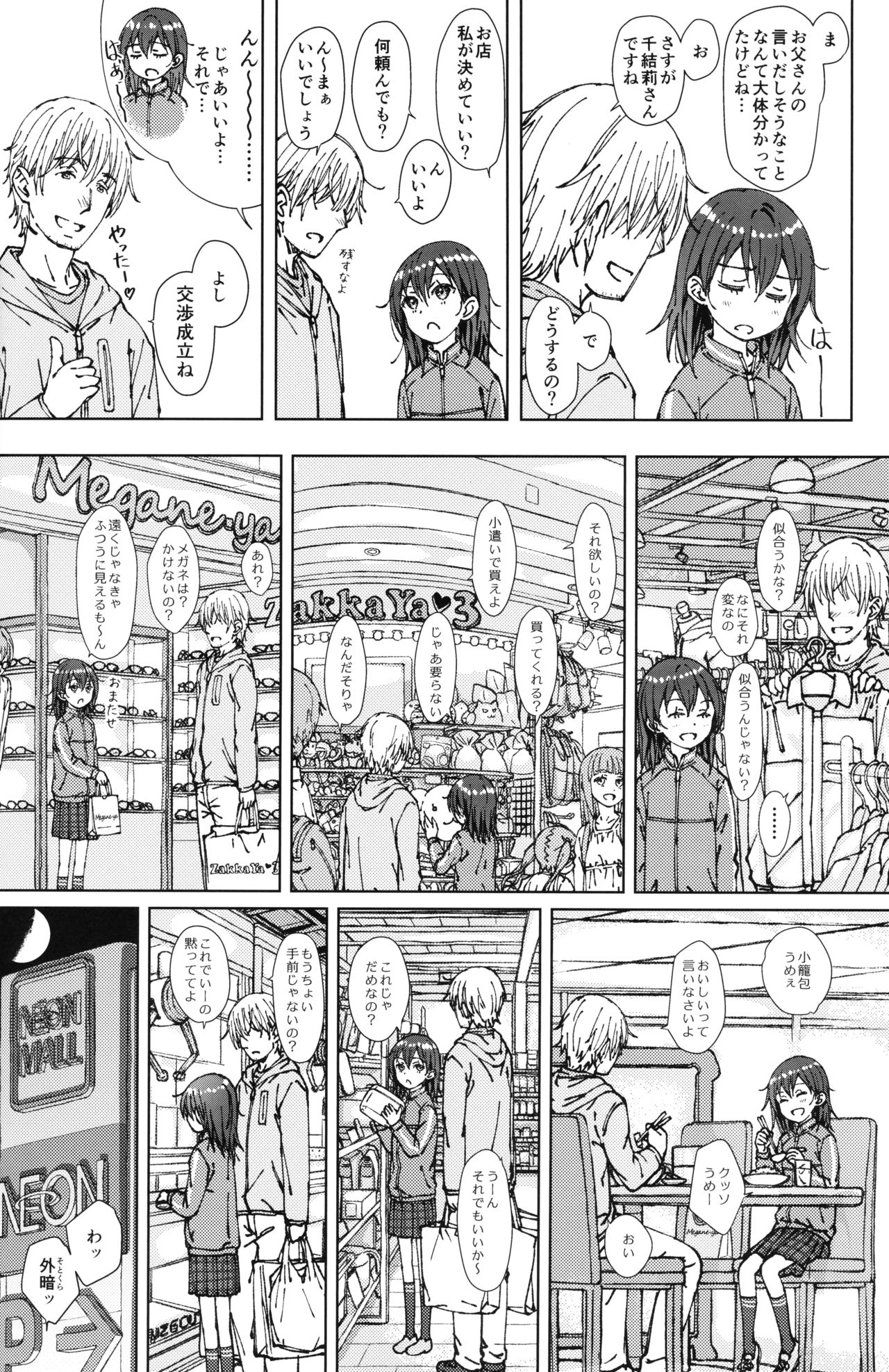 ×× page 5 full