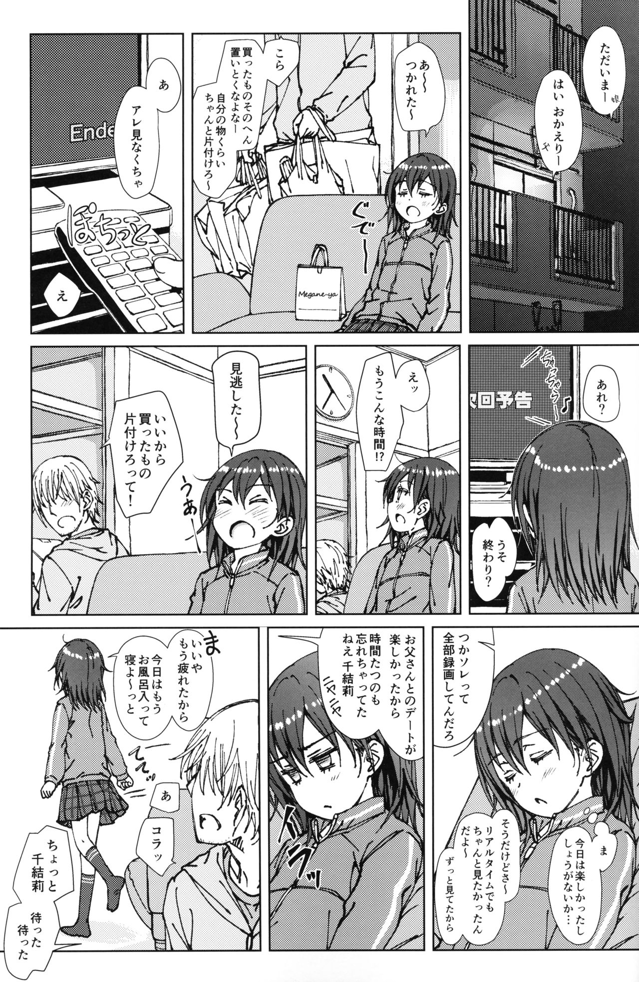 ×× page 6 full