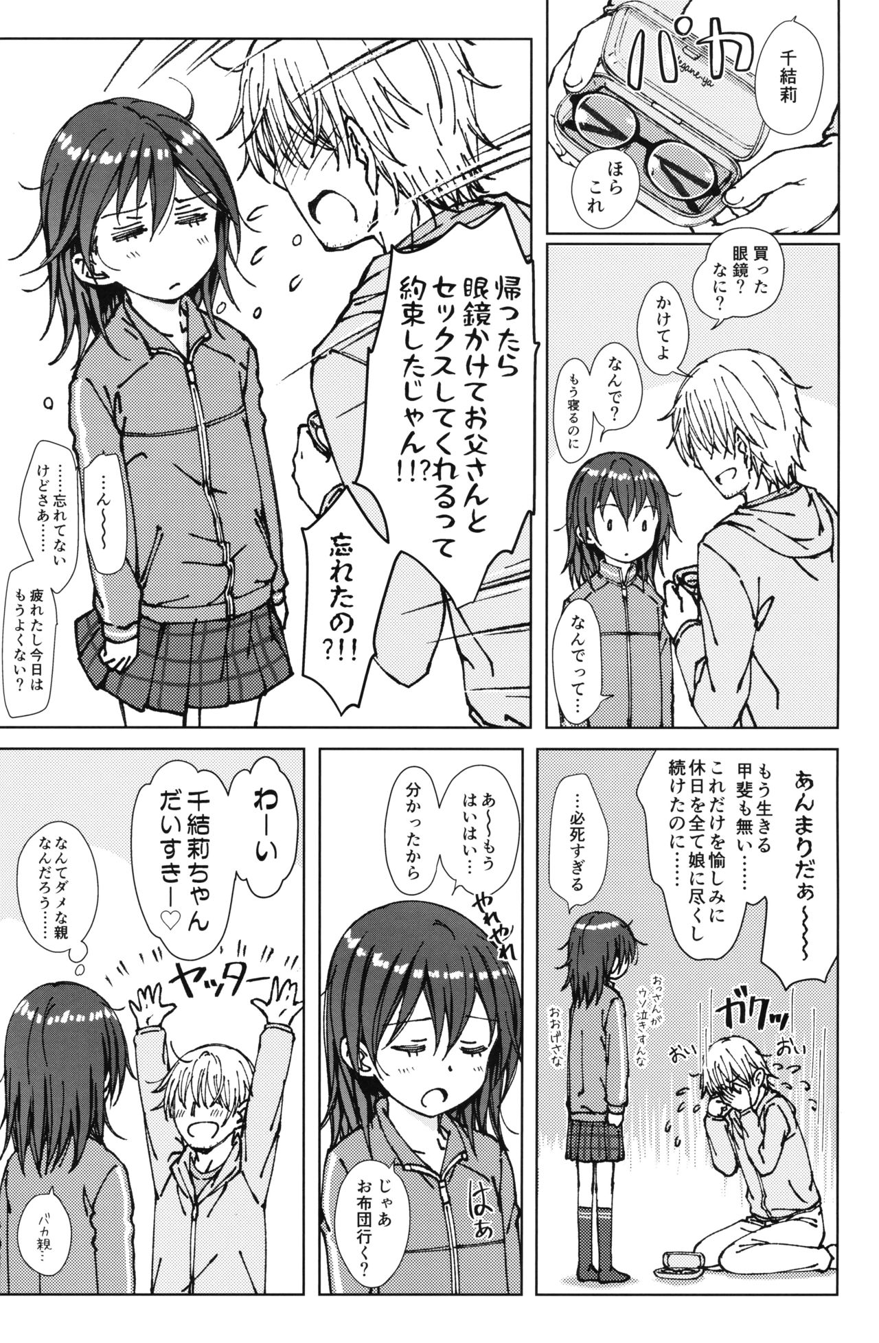×× page 7 full