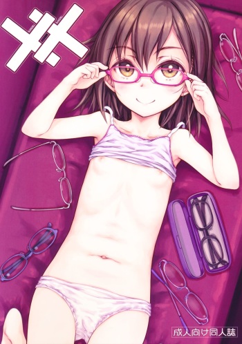 [Super Flat Lolinitron (Focke Wolf)] ×× cover