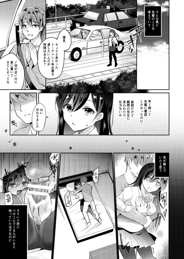 Kanojo no Ayamachi page 6 full