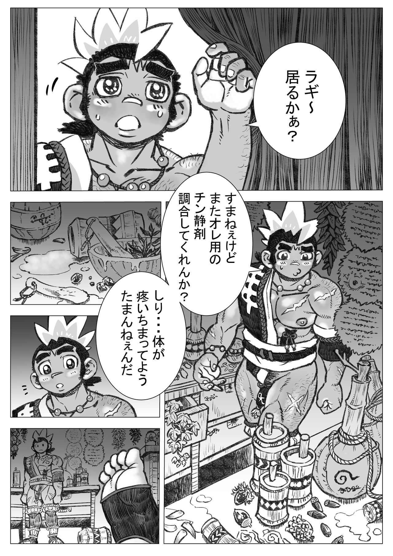 Hepoe no Kuni kara 17 - Dou Shiyou?! no Maki page 4 full