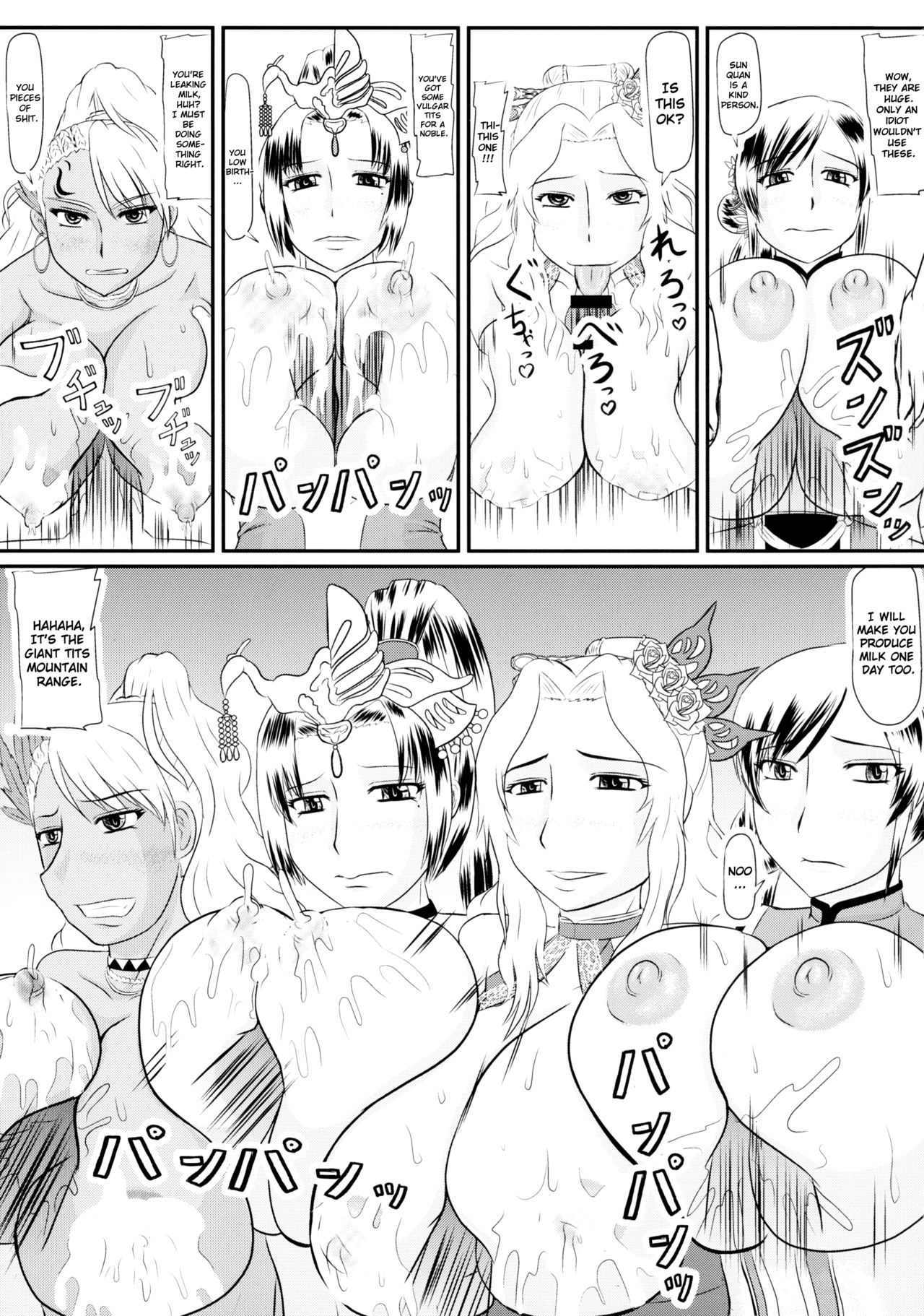 Nyuuchi Nikurin page 6 full