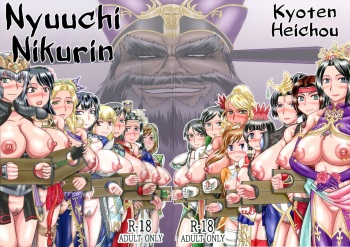 (C89) [Kyoten Heichou (Iwai Takeshi)] Nyuuchi Nikurin (Shin Sangoku Musou) [English] [ChoriScans] cover