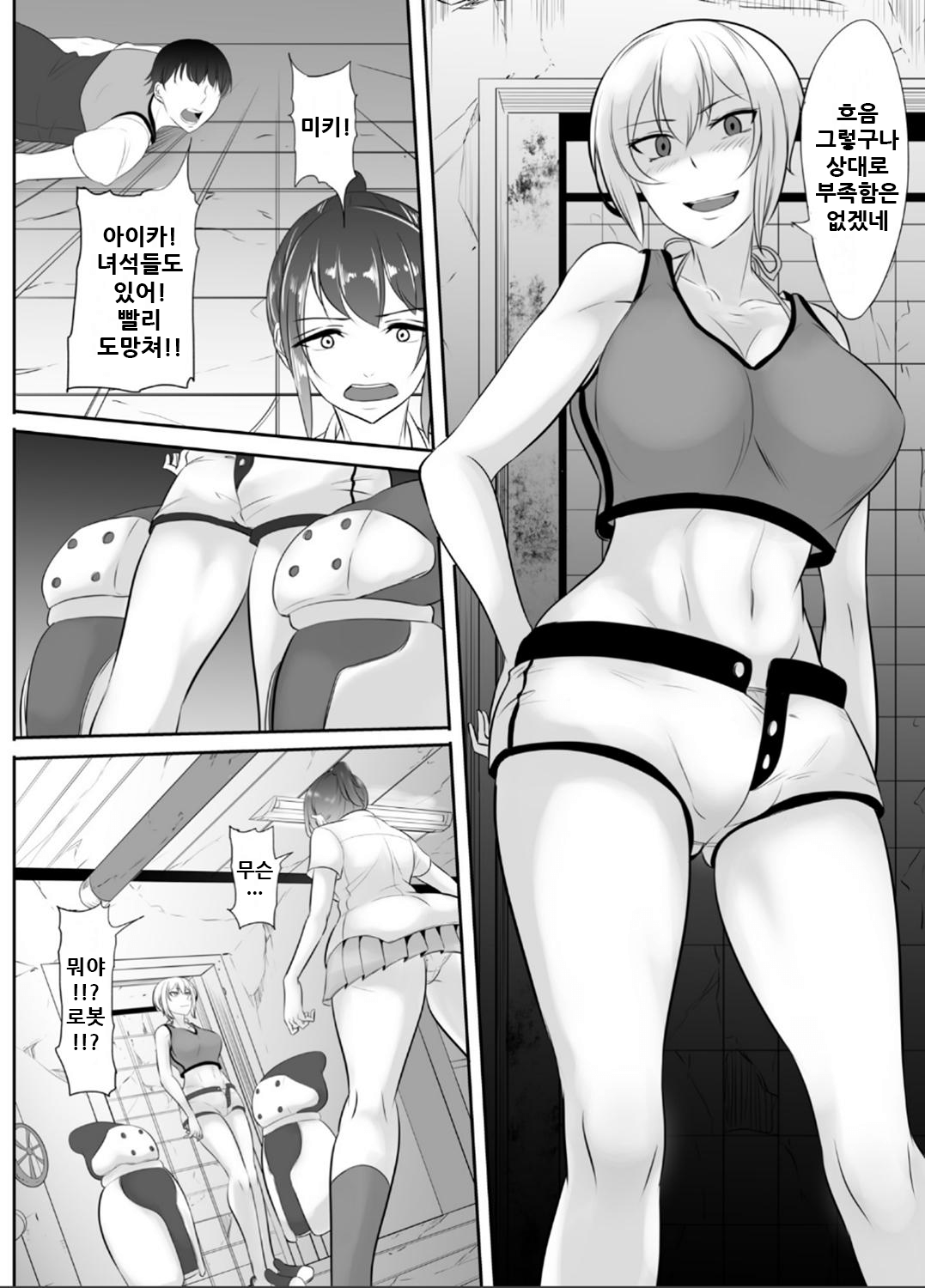 NTR!? Haikoujou ~Futanari-ka Shita Tomodachi ni Netorareta Onna~ page 2 full