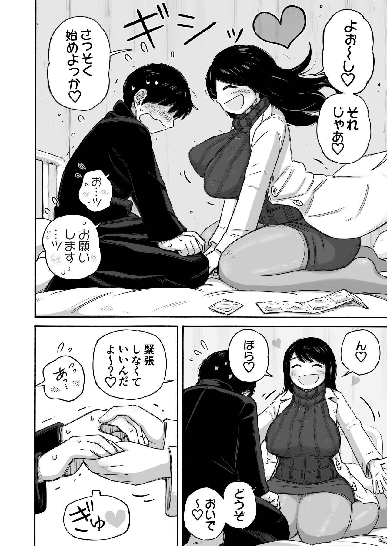 Yoyaku de ippai no hoken-shitsu page 6 full