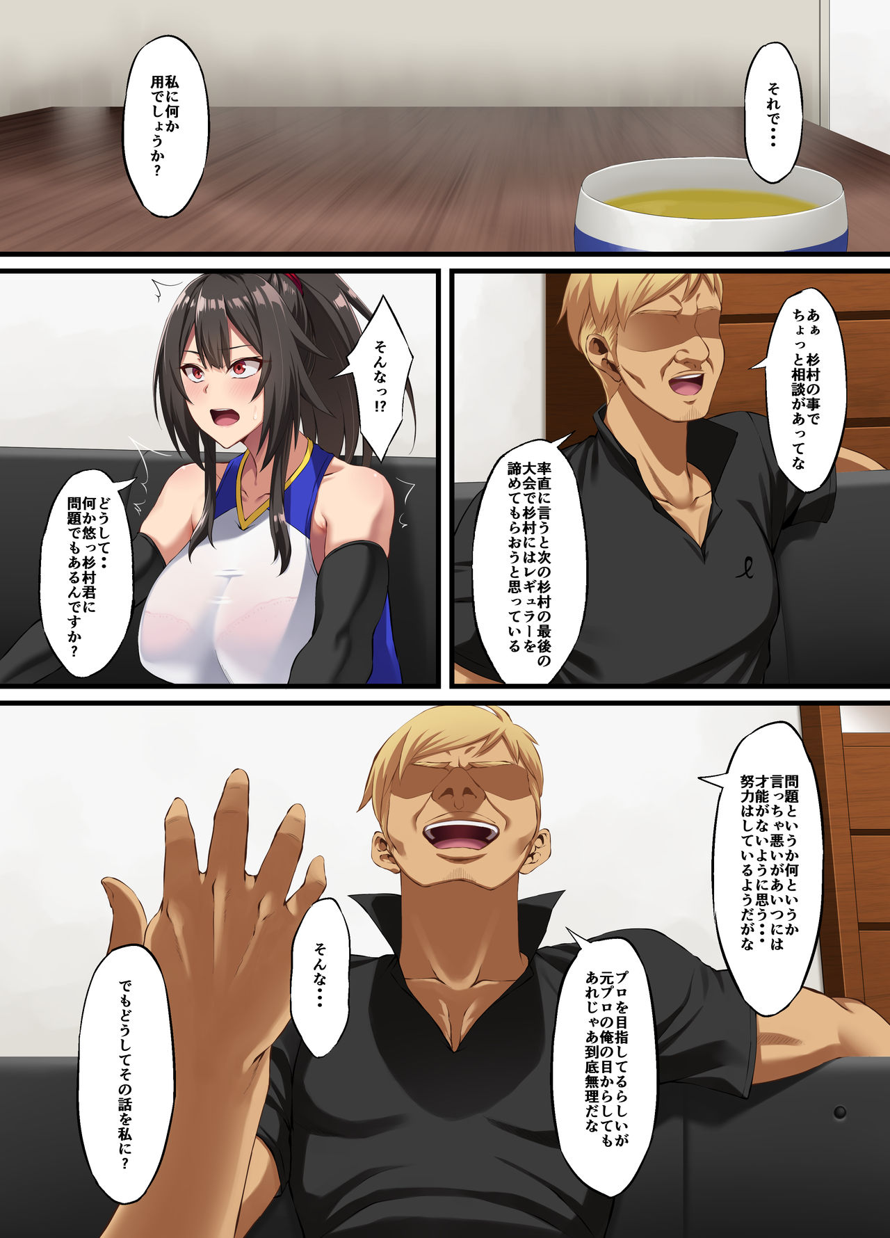 Ochiba Tori page 7 full