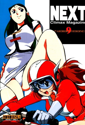 (C61) [NEXT (Various)] NEXT Climax Magazine 9 SUPAROBOKEI HEROINE II (Various) cover