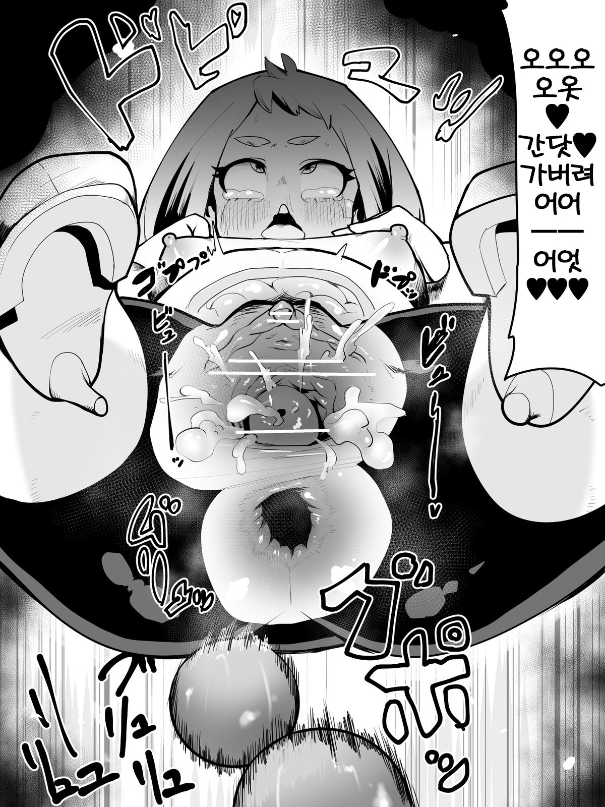 Seishori mo Hero no Shigoto desu | 성처리도 히어로의 일입니다♥ page 11 full