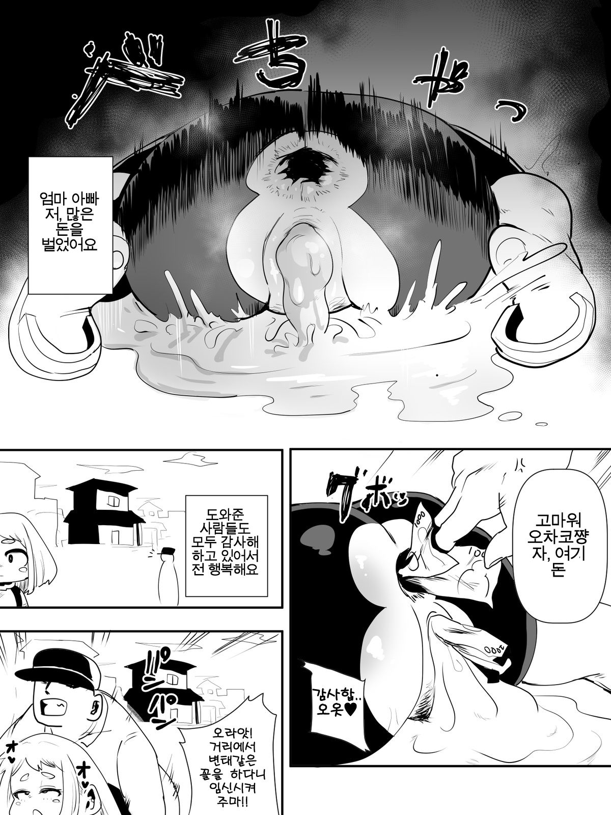 Seishori mo Hero no Shigoto desu | 성처리도 히어로의 일입니다♥ page 12 full
