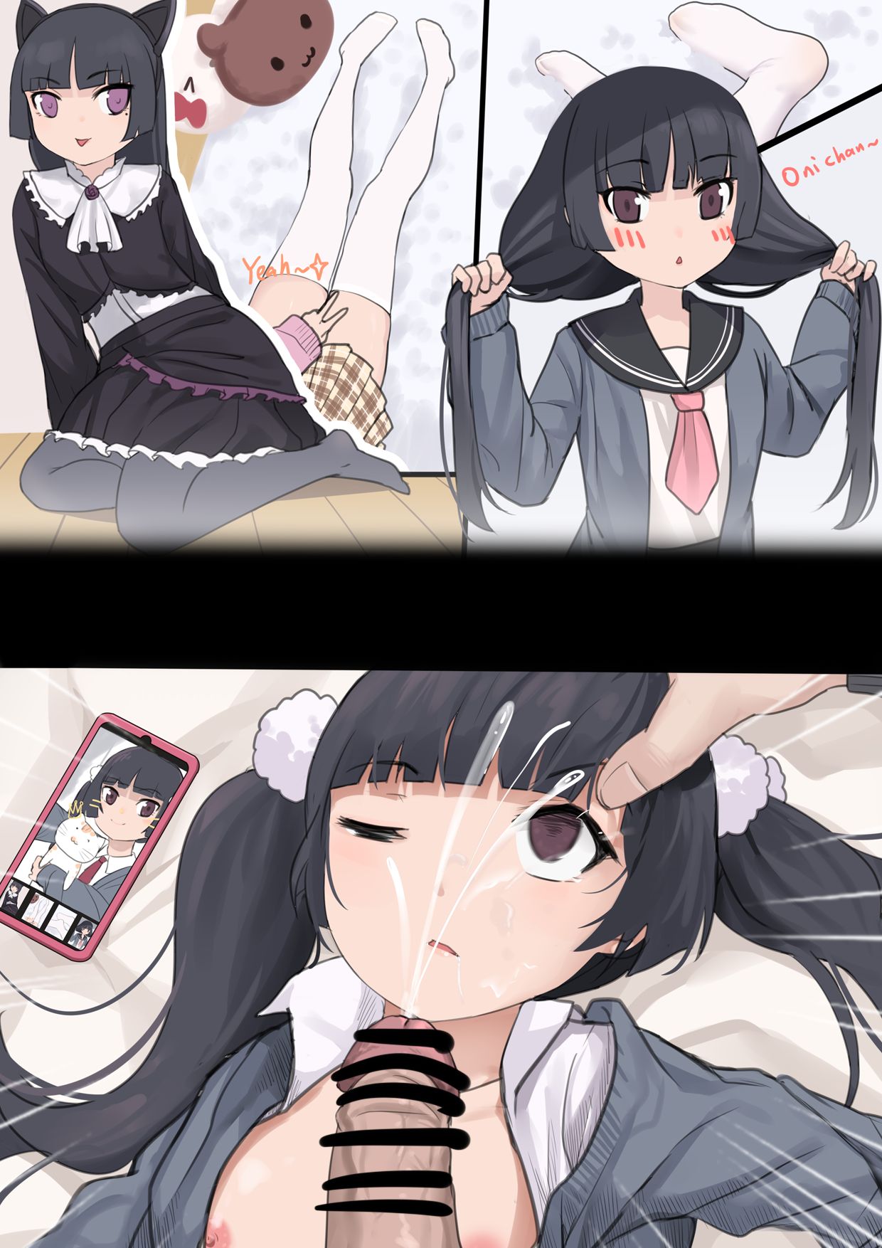 Shino chan page 12 full
