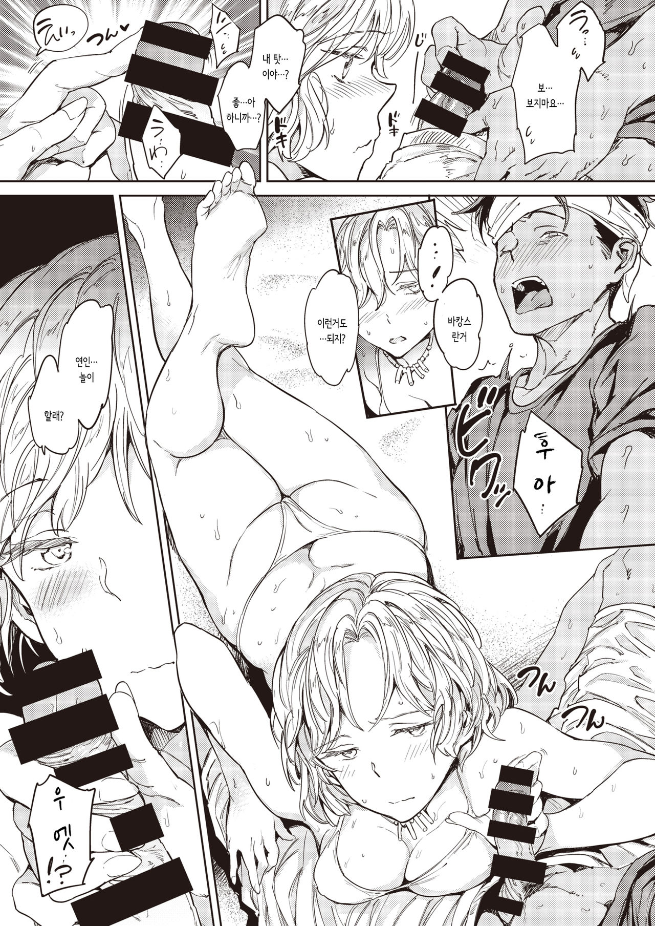 Mermaid Vacances | 머메이드 바캉스 page 11 full