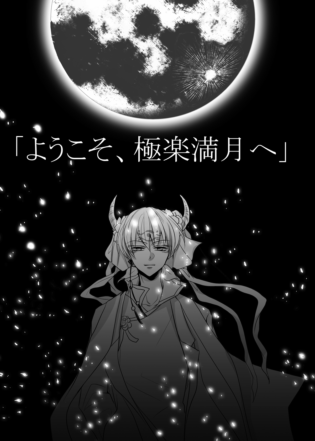 Devil Inside ~Shinjuu Hatsujouki~ page 4 full