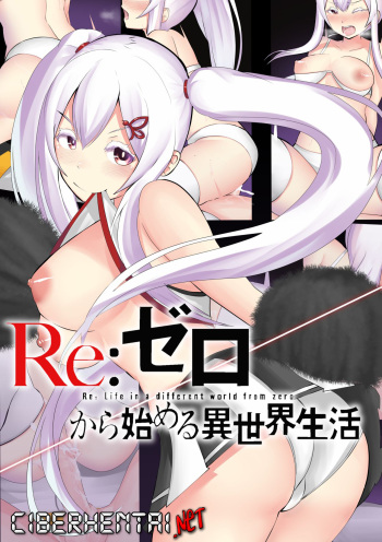 [Gear_art] Echidna Hentai Doujin (Spanish) cover