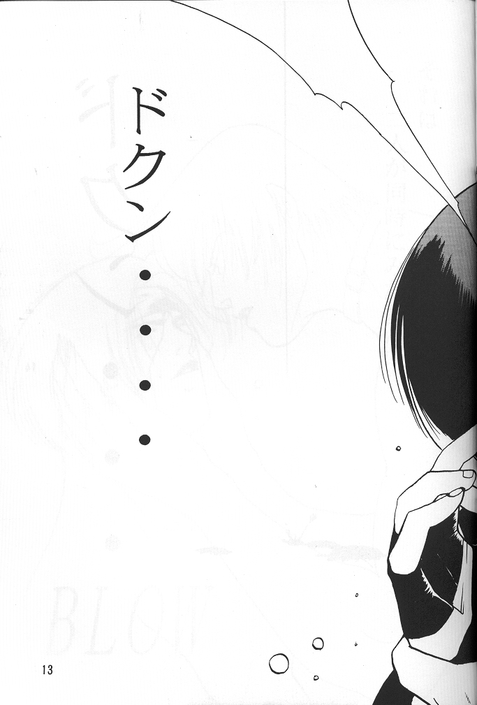 BLOW page 12 full