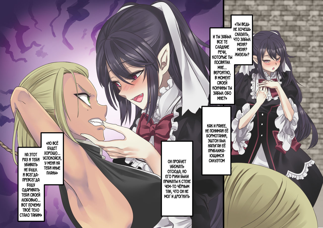 Bishoujo Vampire ni Bonyuu Drink Bar ni Sareru Hanashi page 9 full