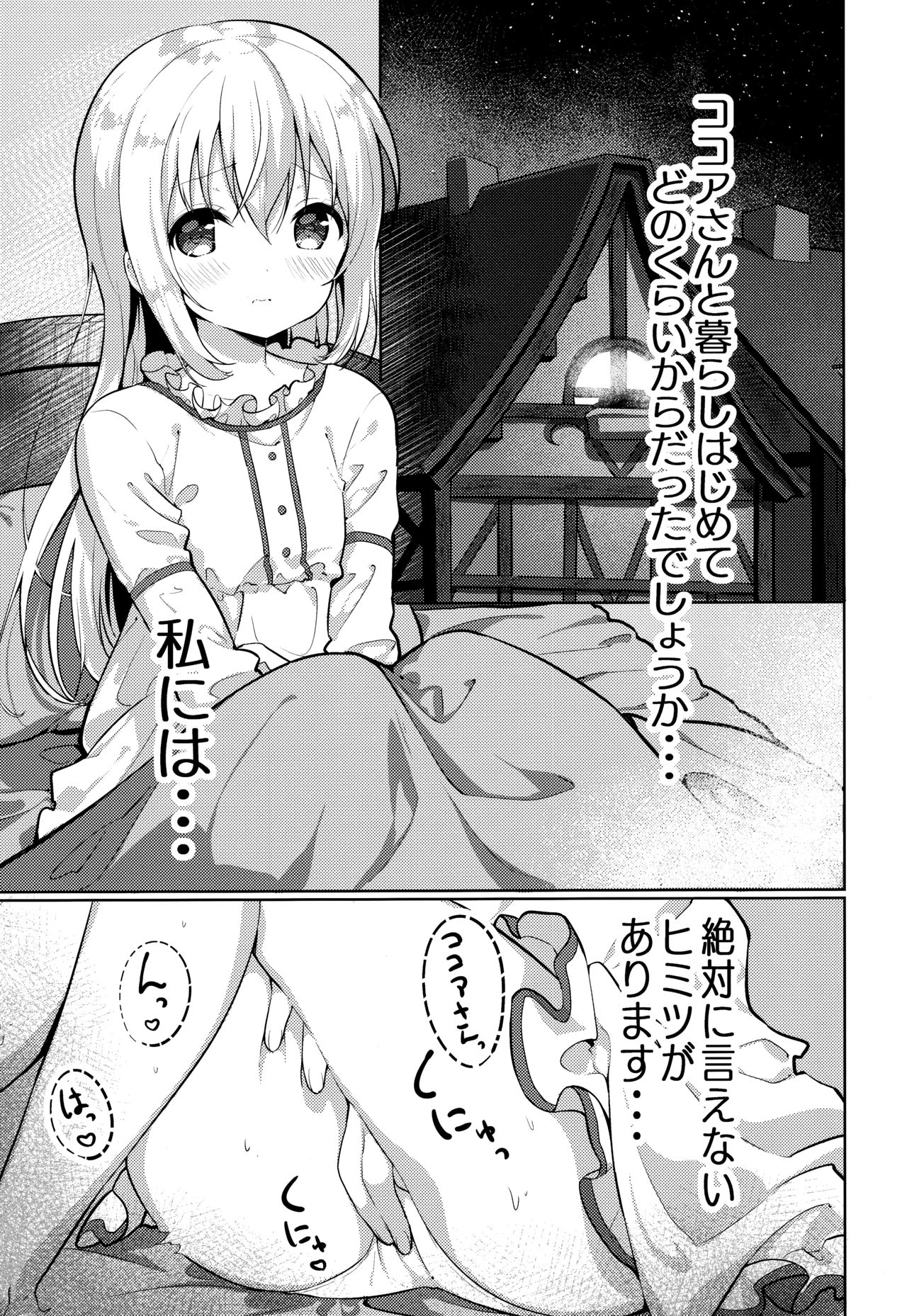 Kokoa-san no Koto Kangaechaun desu page 3 full